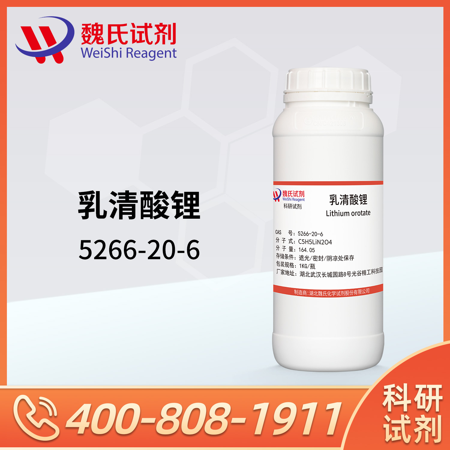 orotic acid lithium salt monohydrate