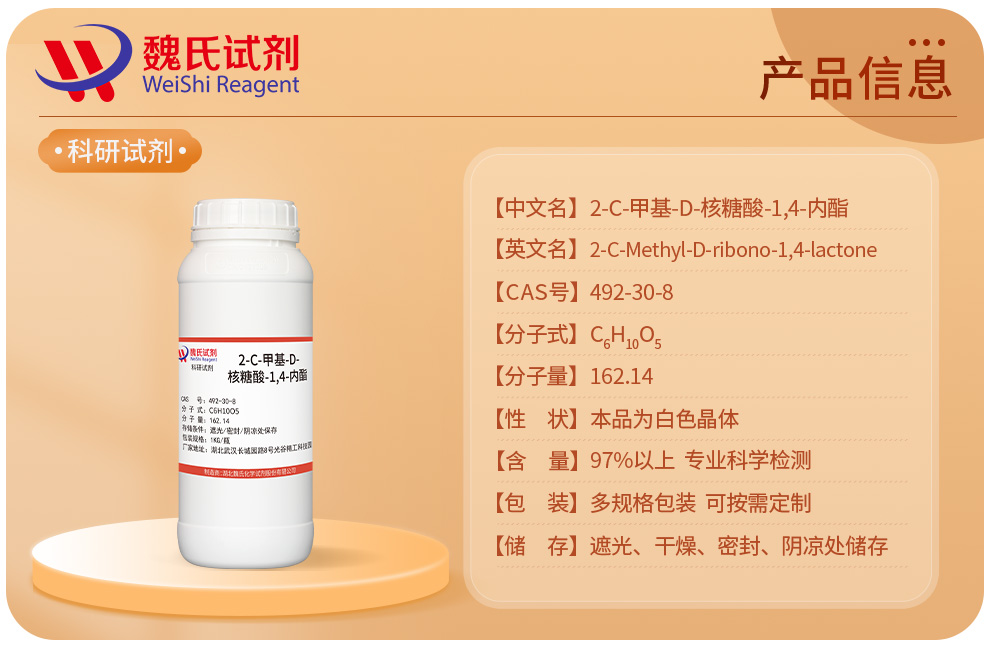 2-C-Methyl-D-ribono-1,4-lactone Product details