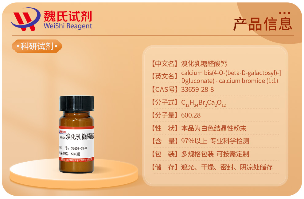 Calcium bis(4-O-(beta-D-galactosyl)D-gluconate) calcium bromide (1:1) Product details
