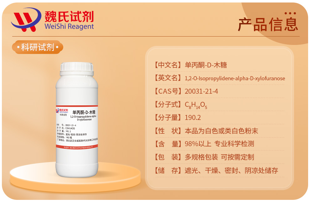 1,2-O-Isopropylidene-alpha-D-xylofuranose Product details