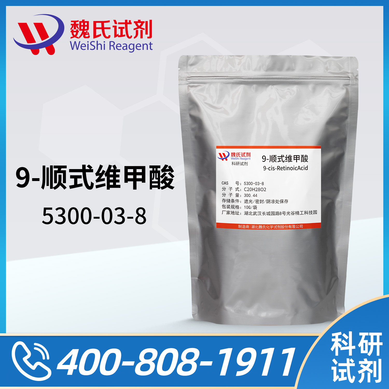 Alitretinoin; 9-cis-RetinoicAcid