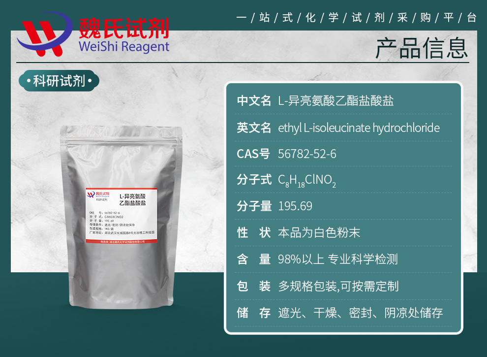 L-Isoleucine, ethyl ester, hydrochloride (1:1) Product details