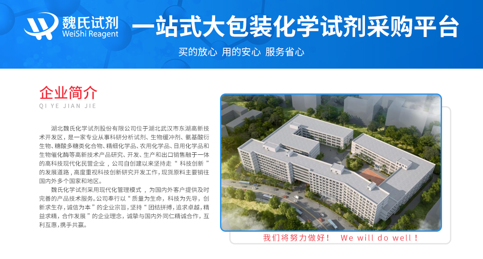杂氮双环磷酸酯；美罗培南主环；多尼培南母核；MAP产品详情