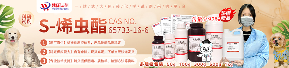 S-(+)-Methoprene Product details