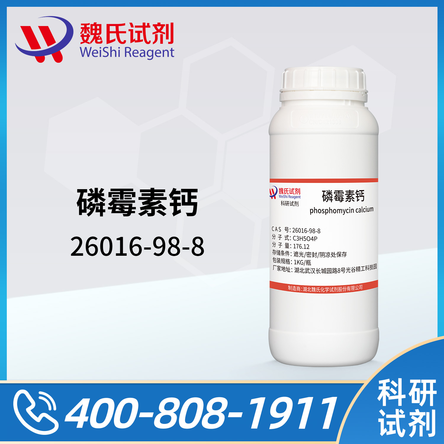 Fosfomycin calcium