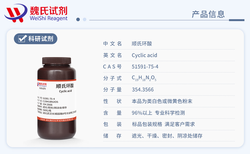 cis-1,3-Dibenzyl-2-oxoimidazolidine-4,5-dicarboxylic acid Product details