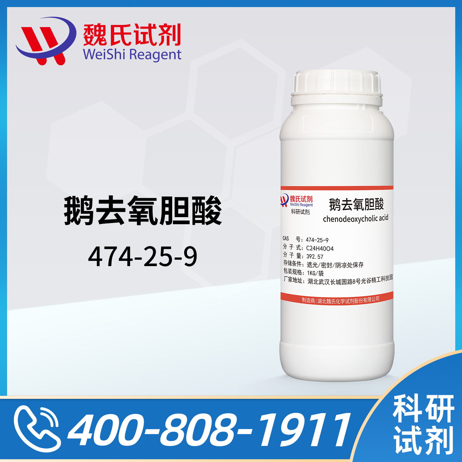 chenodeoxycholic acid