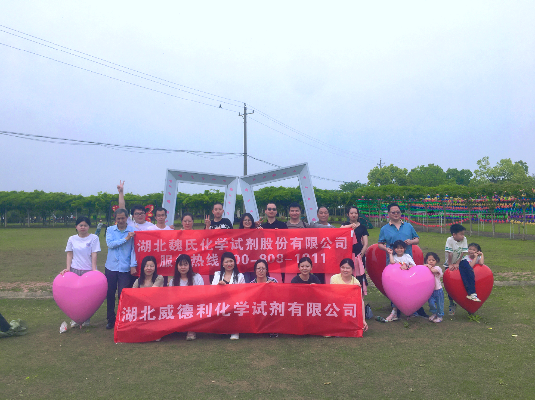 湖北利来·国际化学试剂股份有限公司春日团建之旅——梁子湖风景区农庄，凝聚心感悟，欢乐户外游