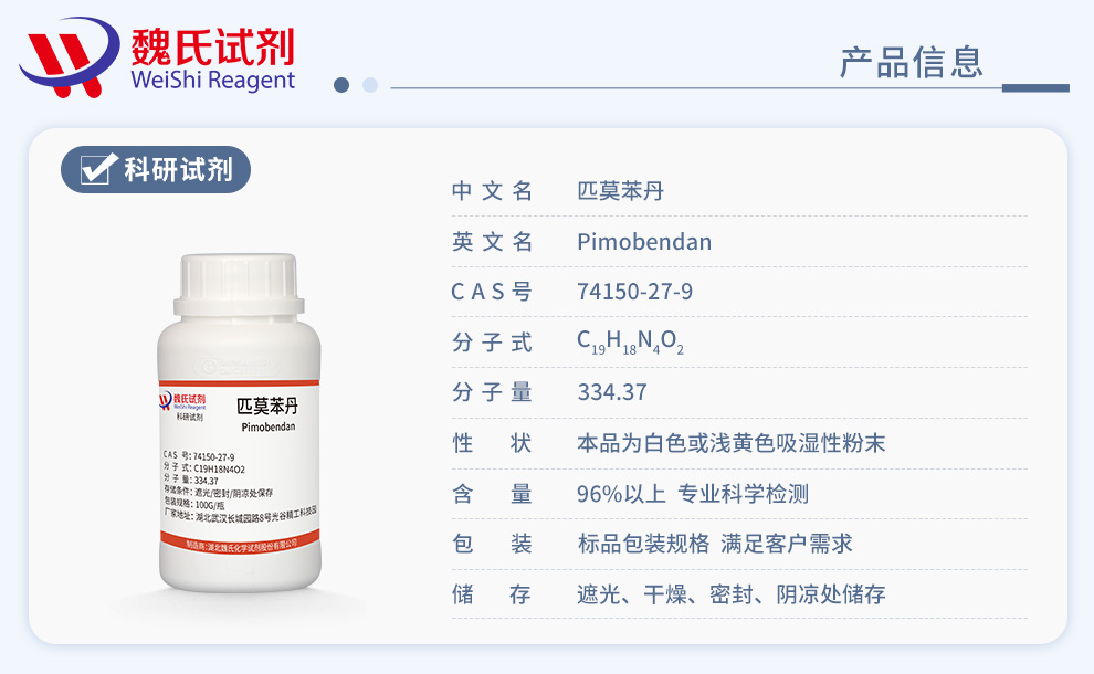 Pimobendan Product details