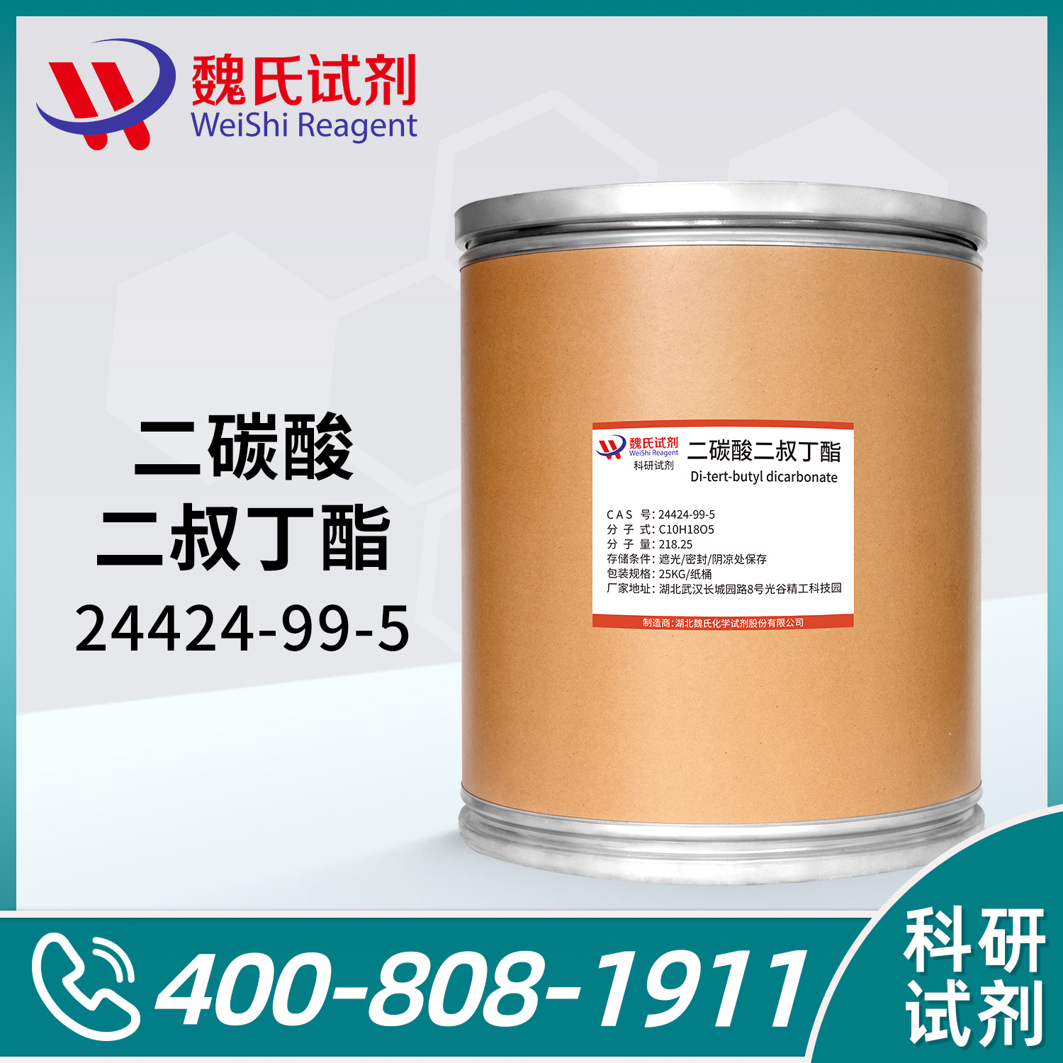 Di-tert-butyl dicarbonate