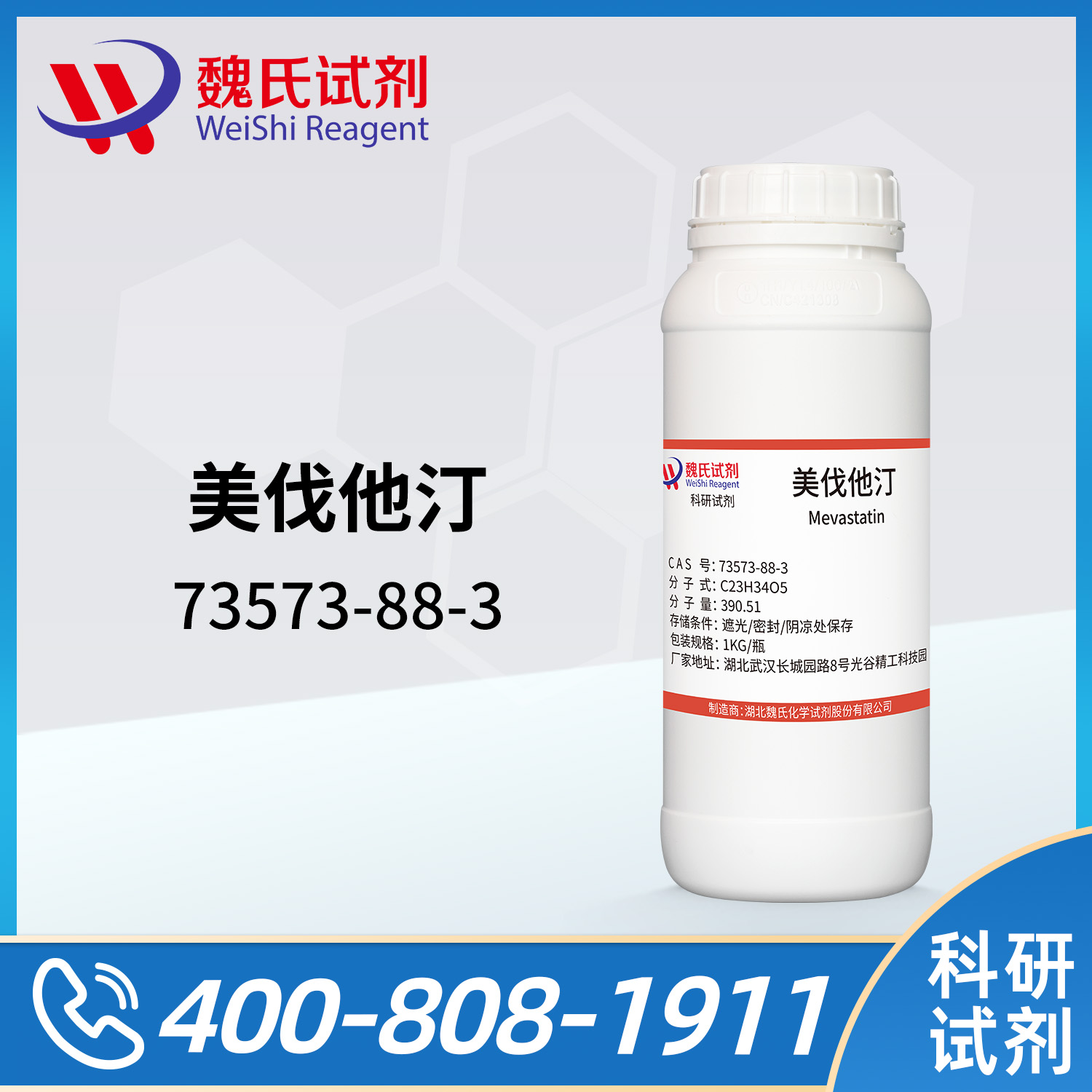 compactin