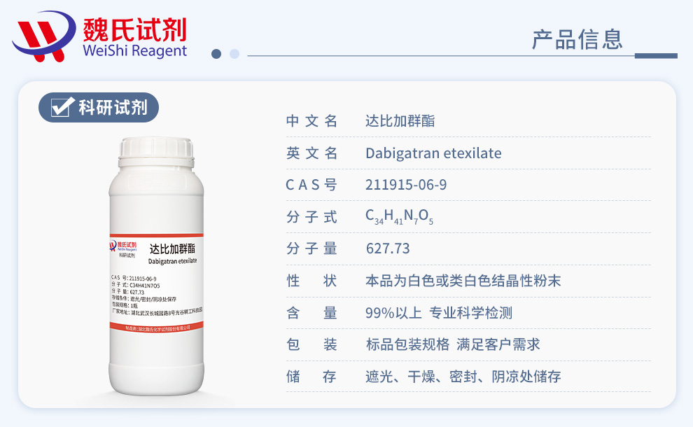Dabigatran etexilate Product details