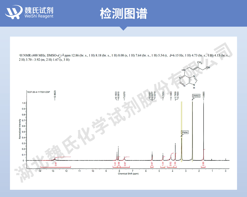 反玉米素；反式玉米素；反玉米蛋白光谱