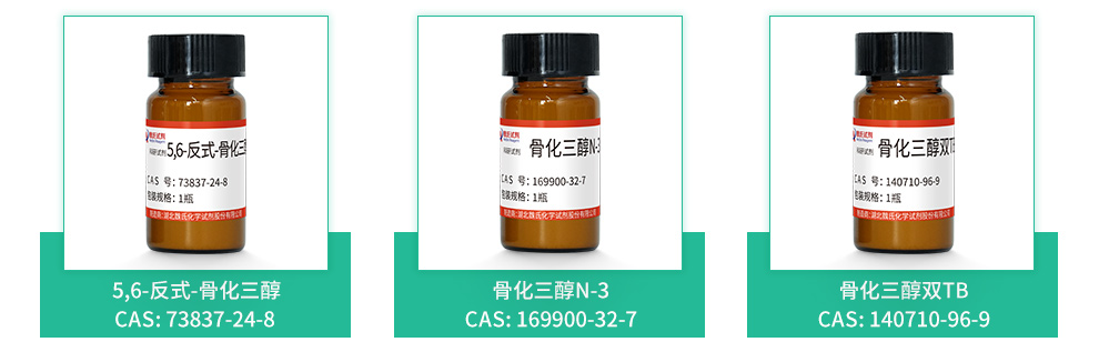 阿尔法骨化醇-双TBS产品详情