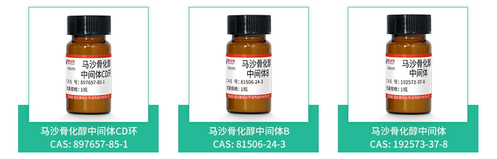 马沙骨化醇产品详情