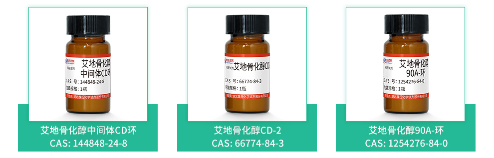 艾地骨化醇产品详情