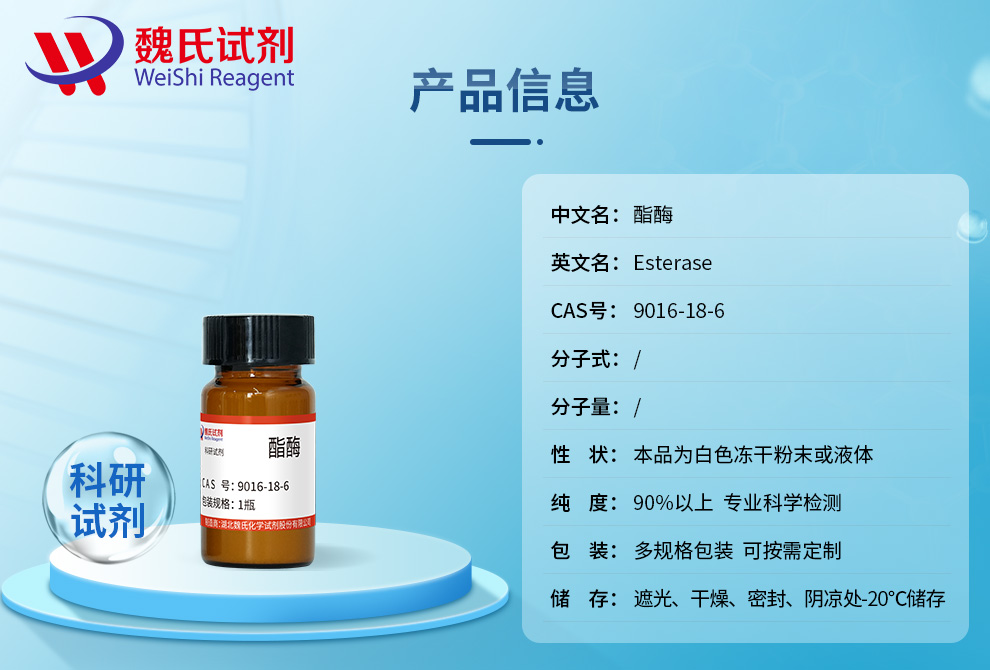 Esterase Product details