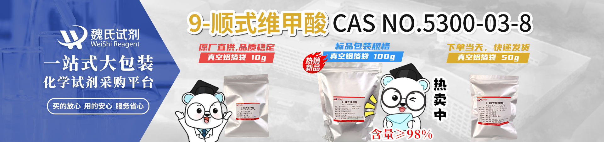 Alitretinoin; 9-cis-RetinoicAcid Product details