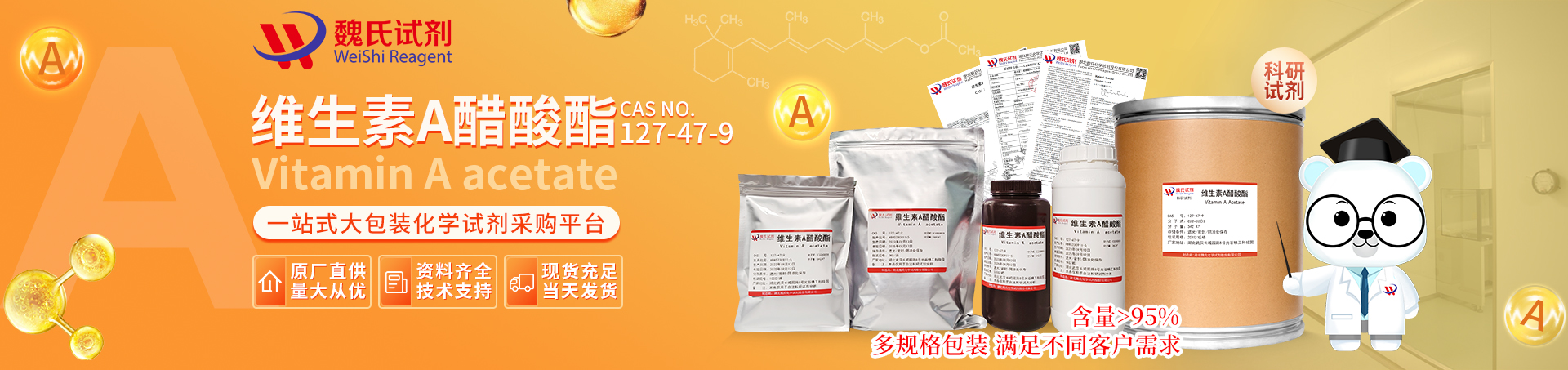 Retinol Acetate；Vitamin A  acetate Product details
