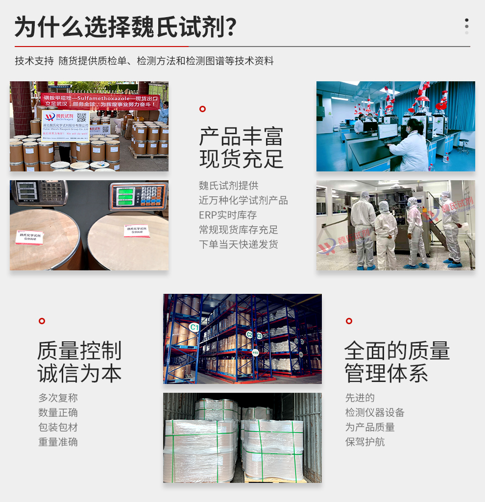 硫氰酸红霉素；硫红—测组分,高效价产品详情