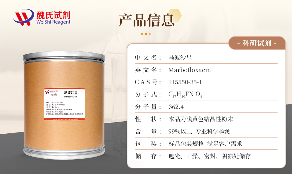 Marbofloxacin Product details