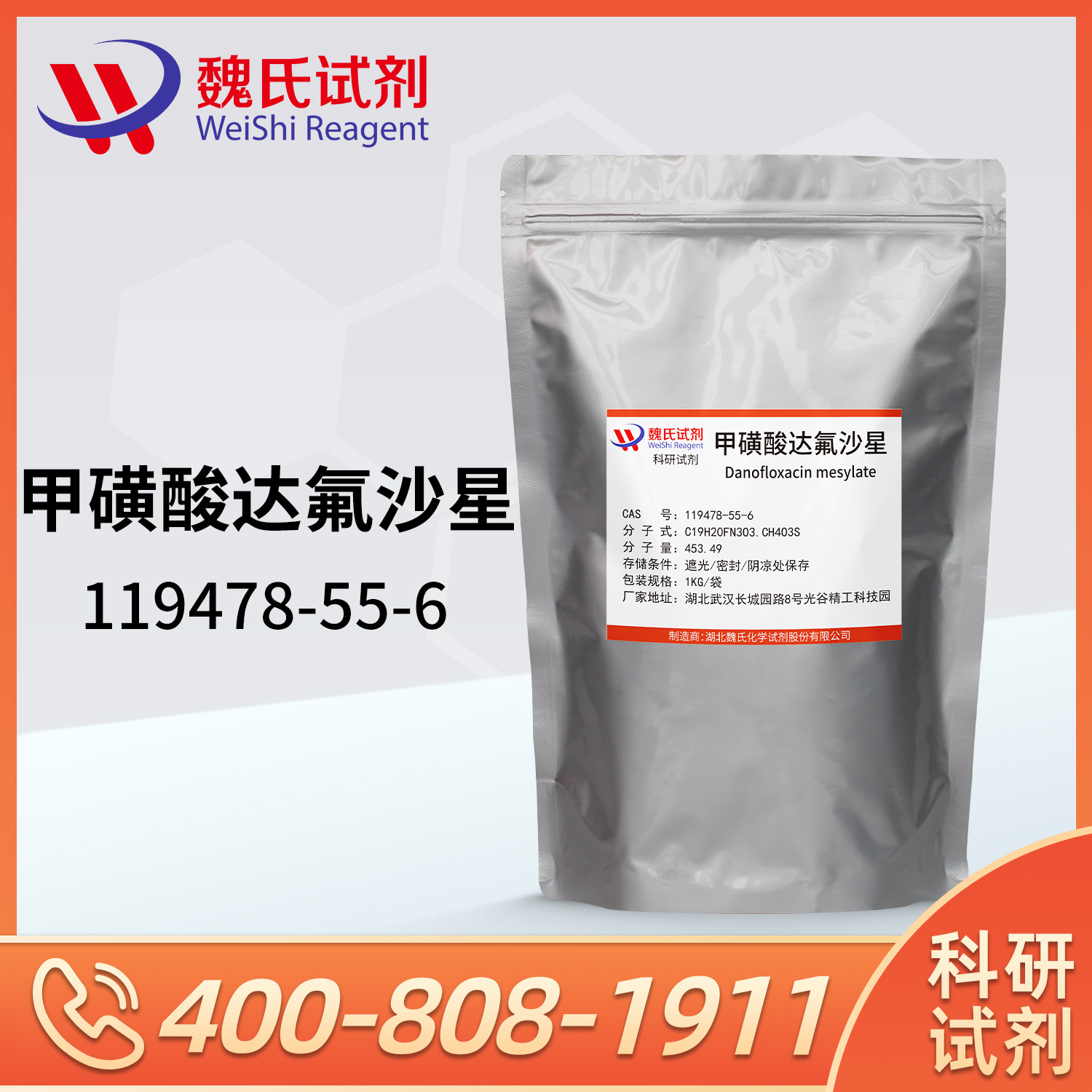 Danofloxacin mesylate