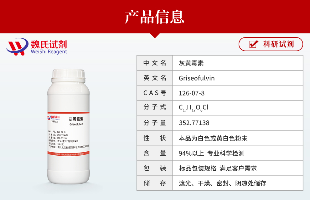 Griseofulvin Product details
