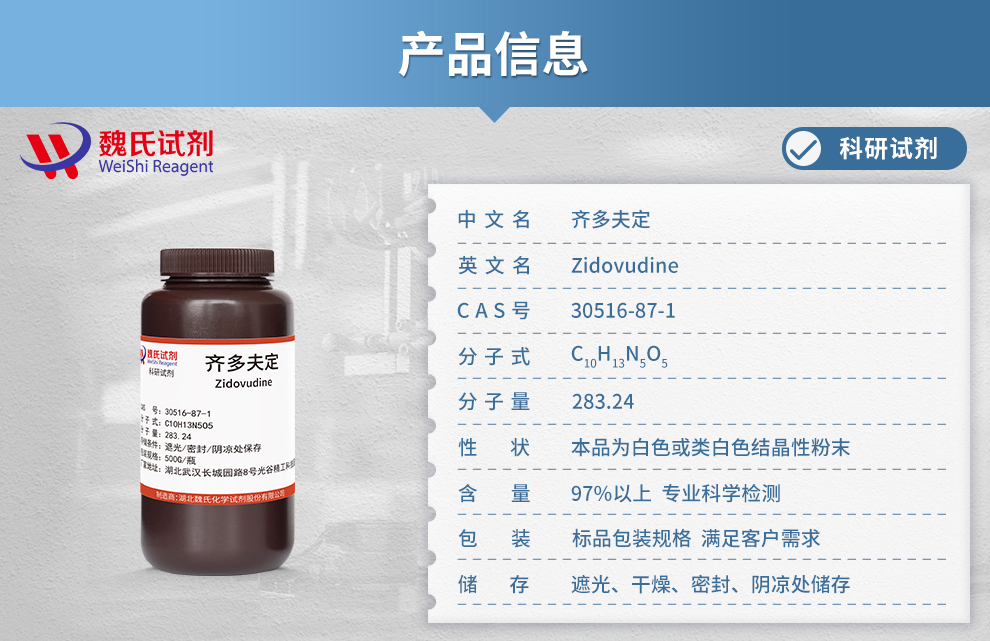 Zidovudine Product details