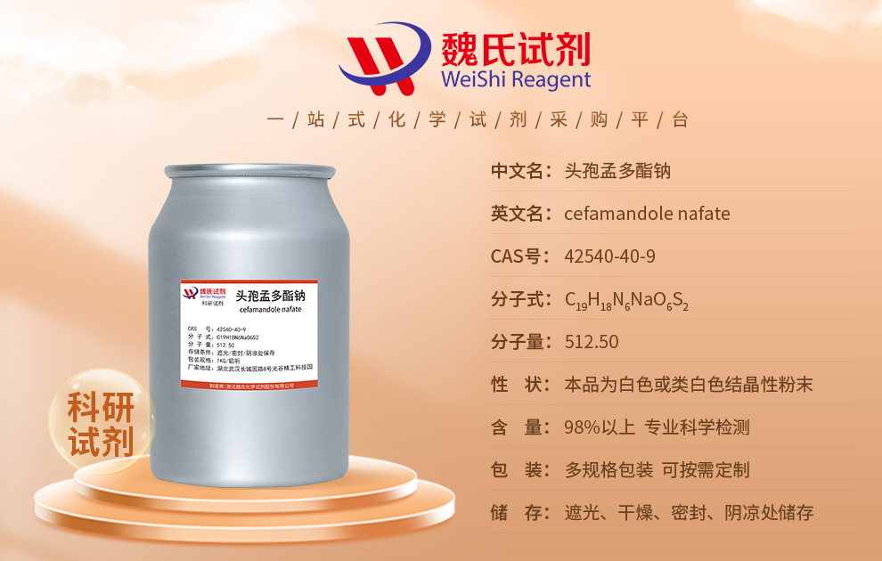 Cemandil sodium salt；Cefamandole Nafate Product details